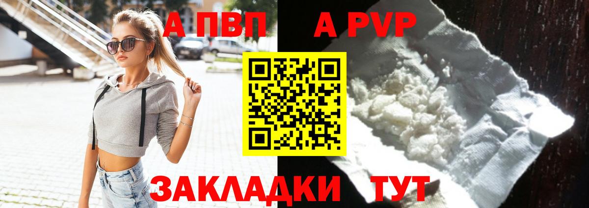 А ПВП СК Знаменск