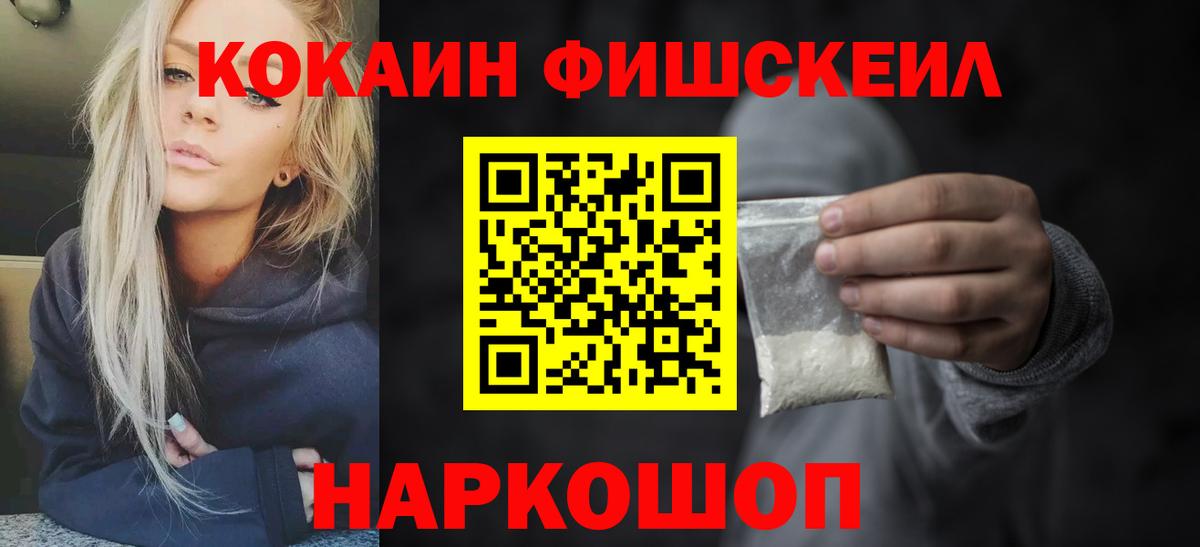 Кокаин Боливия  КОКАИН 99%  Вход с VPN  Cocaine  Знаменск 