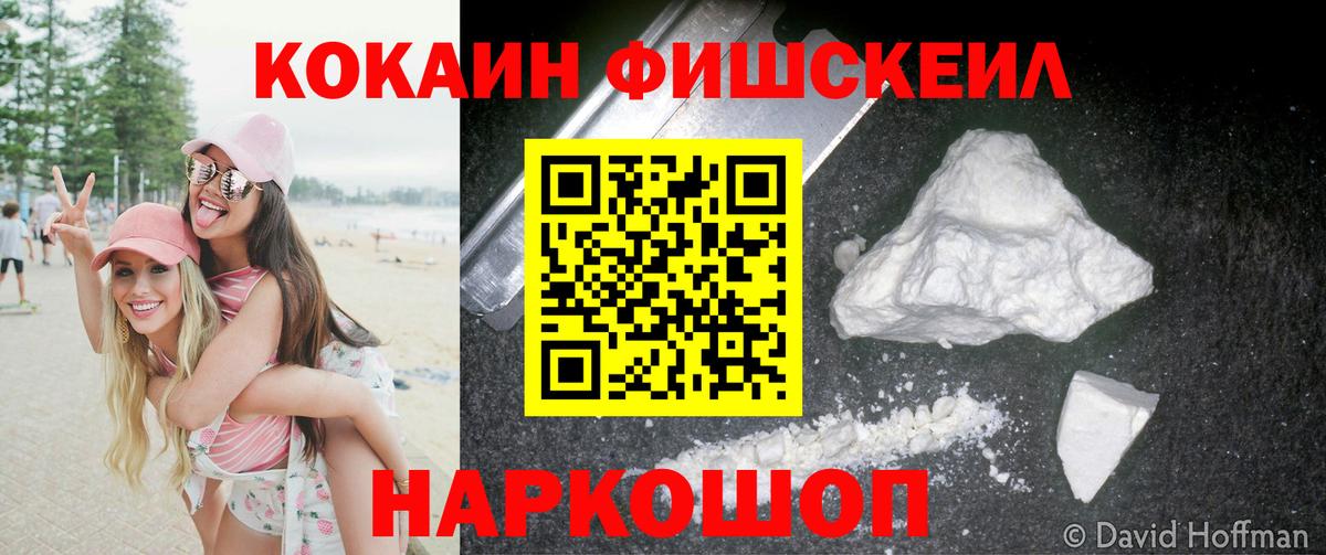 КОКАИН 98% Знаменск