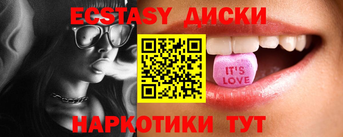 Экстази DUBAI  Ecstasy  Знаменск  Вход с VPN 