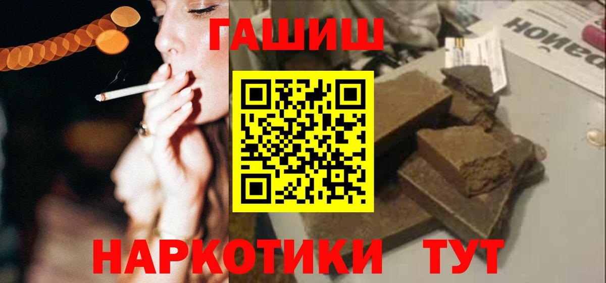 ГАШИШ хэш  Вход с VPN  ГАШИШ 40% ТГК  Знаменск 