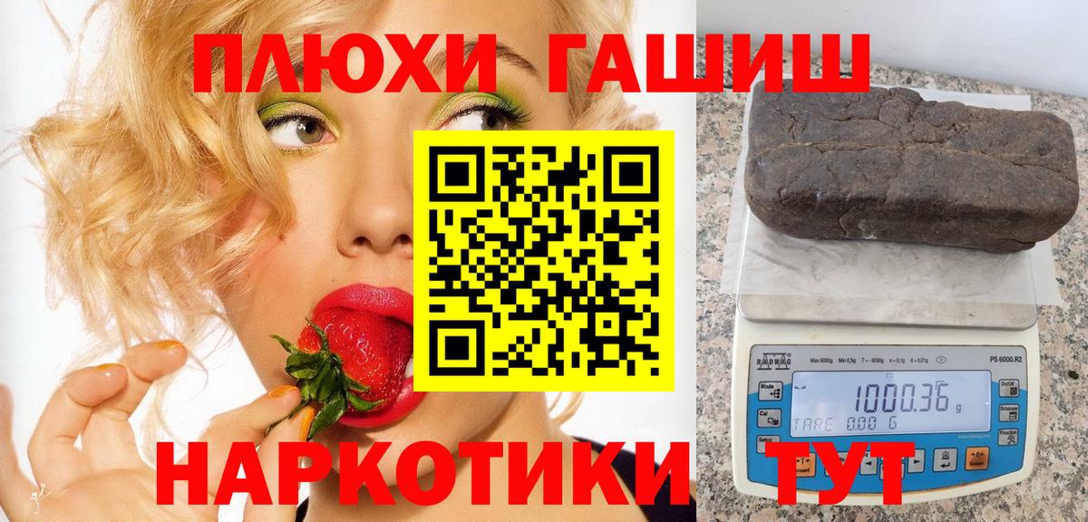 Гашиш убойный Знаменск