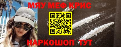 мефедрон VHQ Вышний Волочёк