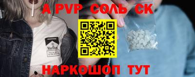 соль ск Бийск