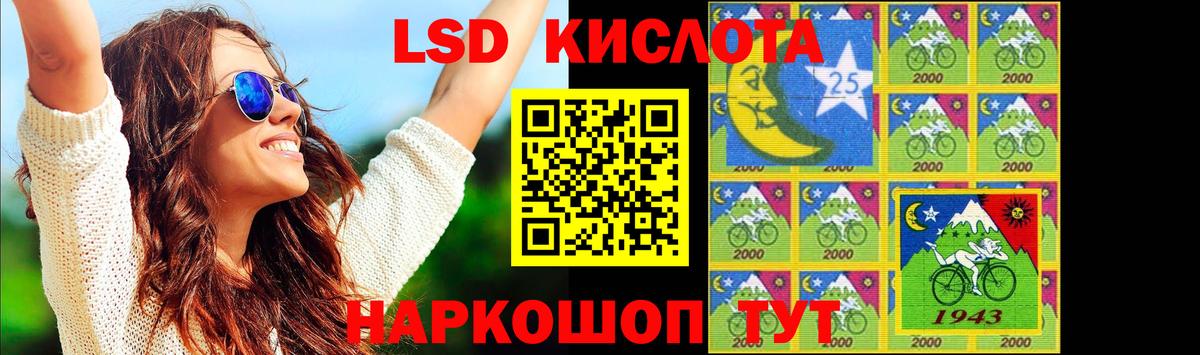 Знаменск  ЛСД экстази кислота  Вход с VPN  Лсд 25 экстази ecstasy 