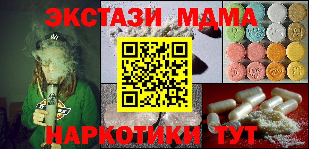 МДМА молли  МДМА кристаллы  MDMA  Знаменск  Вход с VPN 