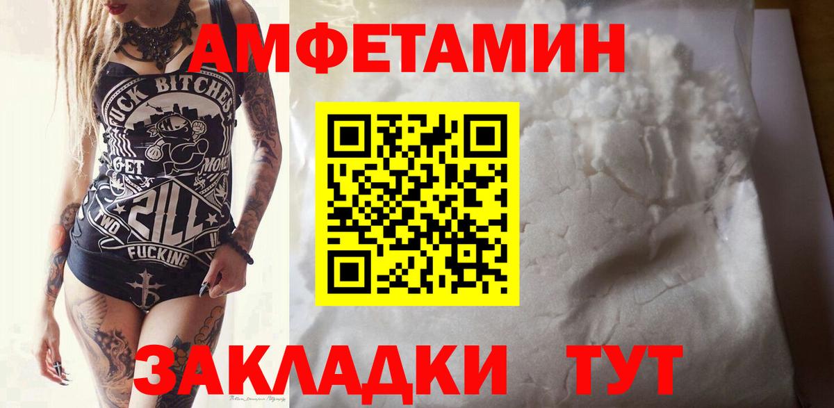 МЕТАМФЕТАМИН витя Знаменск